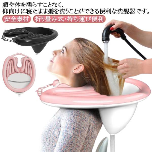 介護用 洗髪槽 洗髪器 水漏れ防止 PVC素材 寝たまま シャンプー 軽量 折り畳み式 ポータブル ...