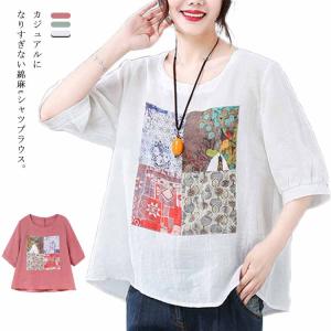 【送料無料】ブラウス Tシャツ レディース 綿麻風 プルオーバー トップス tシャツ カットソー チュニック プリントtシャツ 半袖 バックリボン ク｜atak