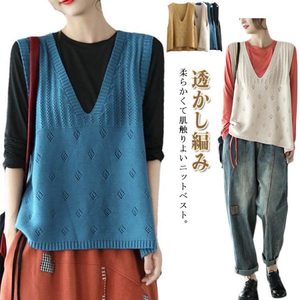 トップス ニットベスト ノースリーブ ジレ 春夏 透かし編み ベスト Vネック レディース ニット ...