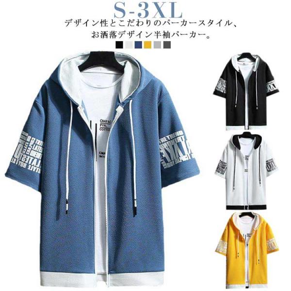 薄手 夏 フード付き 春 文字 カジュアル 秋 ジップアップ 夏物 パーカ 重ね着 冷感 切り替え ...