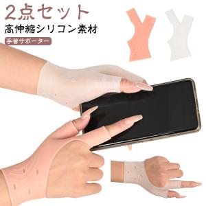 日本シグマックス 母指用サポート装具 アクティムーブ ライゾフォルテ