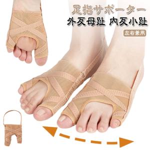 牽引力五段調整 外反母趾 母趾サポーター サポー...の商品画像