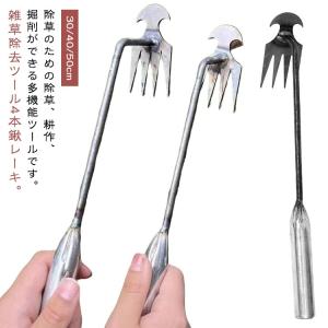 道具 雑草抜き 4本鍬レーキ ガーデンツール 芝生 草削鍬 耕作鍬 菜園鍬 ステンレス製 便利 園芸用 片手鍬 小 コンパクト くわ 草抜き 園芸用
