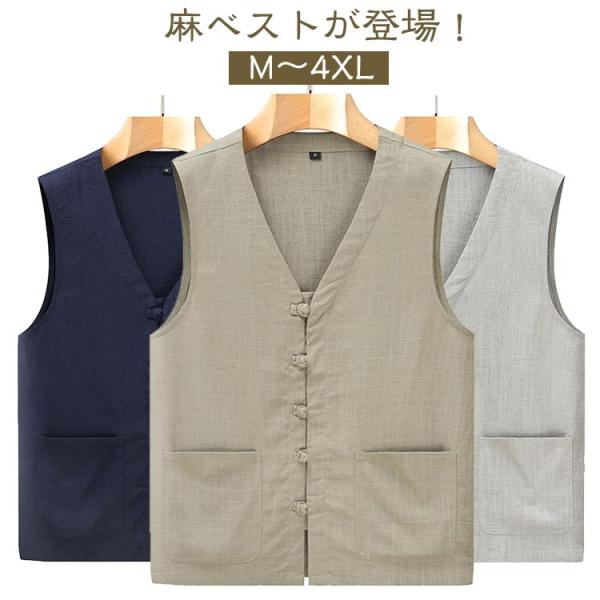 ジレ 麻 麻 ビジネス 夏 リラックス サマーベスト リネンベスト 薄手 シンプル リネンベスト ベ...