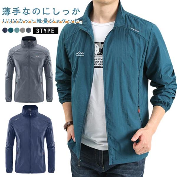 夏用 メンズ 長袖 コート UVカット 接触冷感 薄手 UVカット ジャケット ラッシュパーカー 吸...
