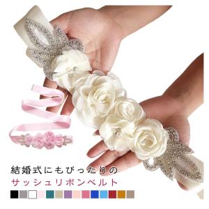 花 ロング パーティー ウェディング ベルト ...の詳細画像5