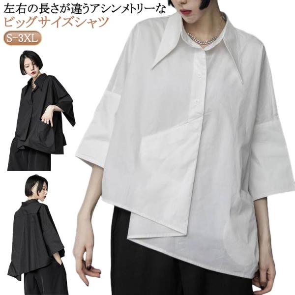 不規則 アシンメトリー レディース アシンメトリー 原宿系 七分袖 夏 ビッグシャツ トップス メン...