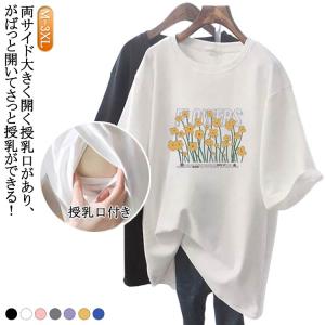 授乳口 授乳服 春夏 トップス 夏 産前産後兼用...の商品画像
