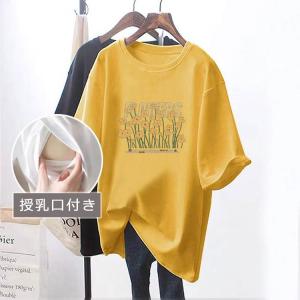 授乳口 授乳服 春夏 トップス 夏 産前産後兼...の詳細画像2
