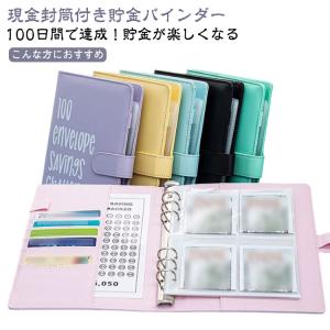 韓国 貯金バインダー お金管理 A6 バインダー リフィル 家計管理 貯金
