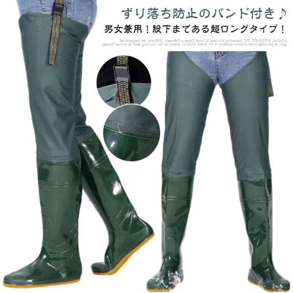 ヒップウエイダー ロングブーツ 田植え用長靴 レディース アウトドア ヒップウェーダー メンズ 超ロ...