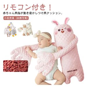 【リモコン付き】 自動 【リモコン付き】 夜泣...の詳細画像5