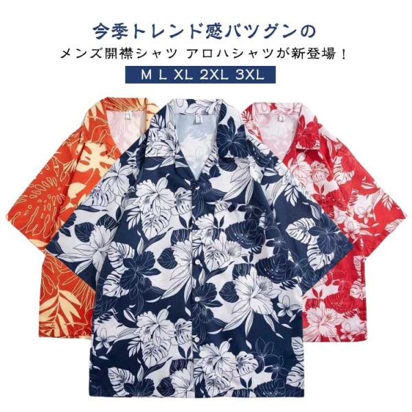 アロハシャツ アロハシャツ ボタニカル 半袖シャツ ビーチシャツ カジュアルシャツ トップス 総柄 ...