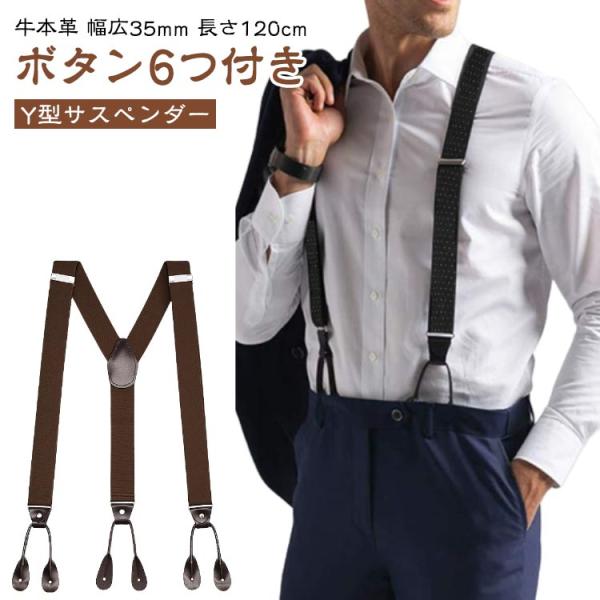 メンズ 太め 牛本革 トッド柄 幅広 牛本革 Y型 大きい 無地 チェック柄 ボタン ストライプ柄 ...