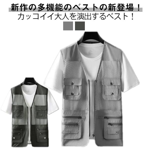 ベスト メンズ カジュアルベスト 多機能ベスト 夏メッシュベスト お釣りベスト アウトドアベスト 春...