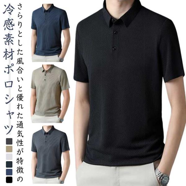 ゴルフtシャツ ポロシャツ メンズ 半袖 シャツ 父の日 半袖ポロシャツ 半袖tシャツ 速乾tシャツ...