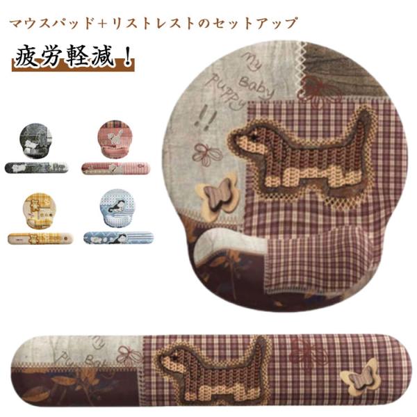 ノートパソコン セットアップ アームレスト 疲労軽減 かわいい 手首疲労 パソコン PC 滑り止め ...