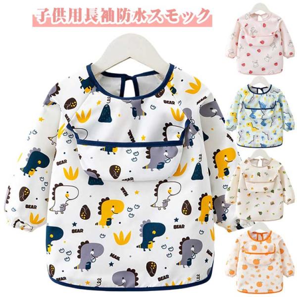 2枚セット ベビー 2枚セット かわいい 秋 春 お食事エプロン 冬 ポケット付き スタイ はっ水 ...