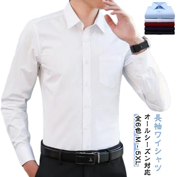 ノーアイロン 長袖 大きいサイズ ワイシャツ 開襟 カッターシャツ 細身 Yシャツ 白 スリム ボタ...