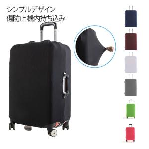 スーツケースカバー 旅行 スーツケース 卒業旅行...の商品画像