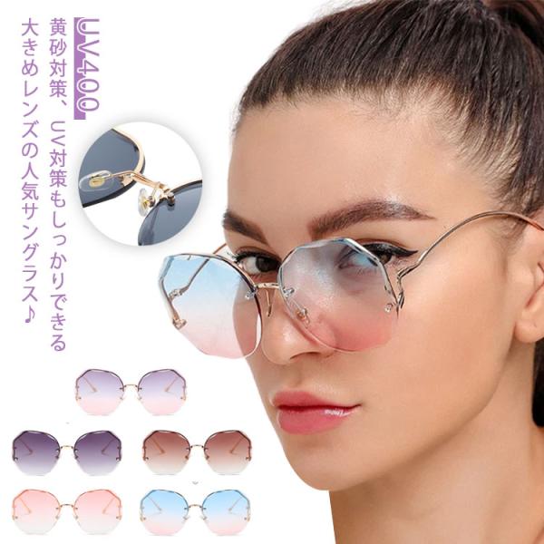 サングラス レディース UVカット 大きめ おしゃれ UV400 sunglass 眼鏡 メガネ グ...