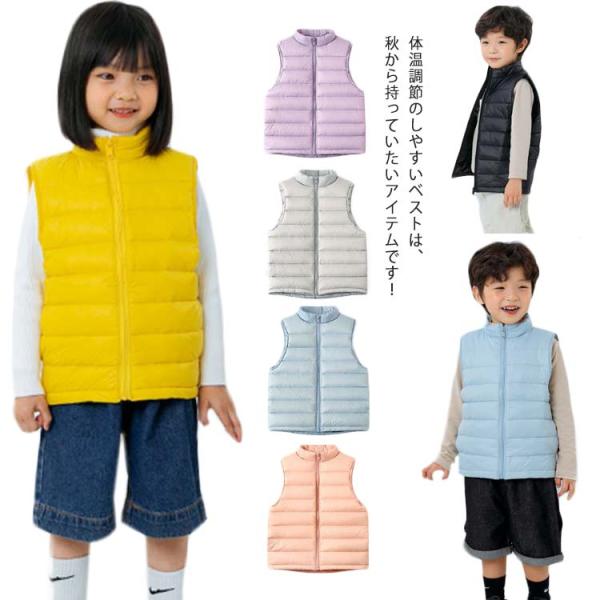 (送料無料)ダウン ベスト キッズ ジャケット 80%ダウン 立ち襟 女の子 男の子 子供服 秋 冬...