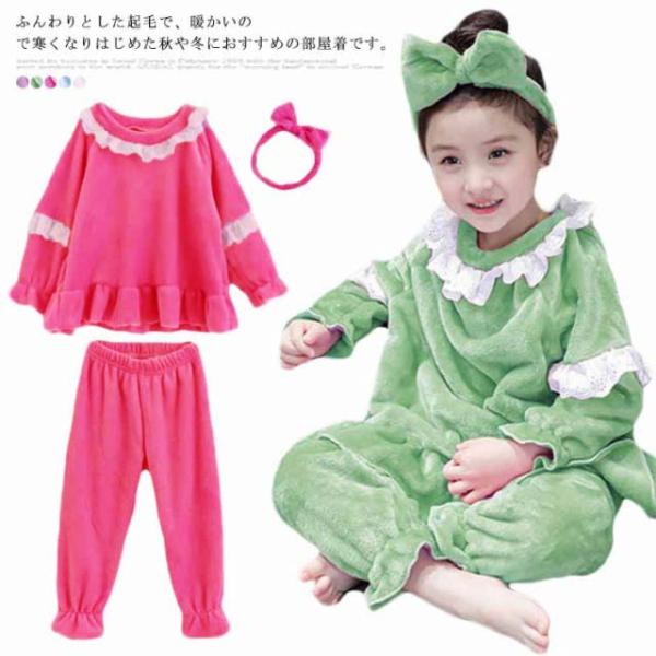 パジャマ キッズ フレア 上下セット 裏起毛 モコモコ ボア 姫系 長袖 ルームウエア フリル 秋 ...