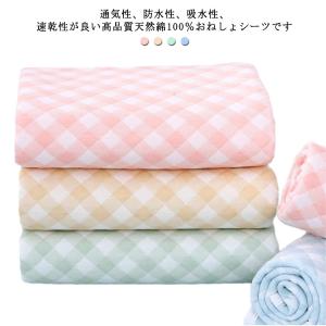 【送料無料】おねしょ シーツ ベビー 防水 マ...の詳細画像5