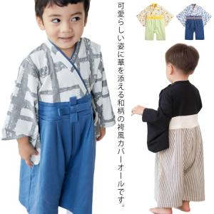 【送料無料】ベビー キッズ 和服 袴 ロンパース 和装 着物風 男の子 男児 新生児 赤ちゃん 子供 和ドット 綿100％ ベビーウェア カバーオール｜atak