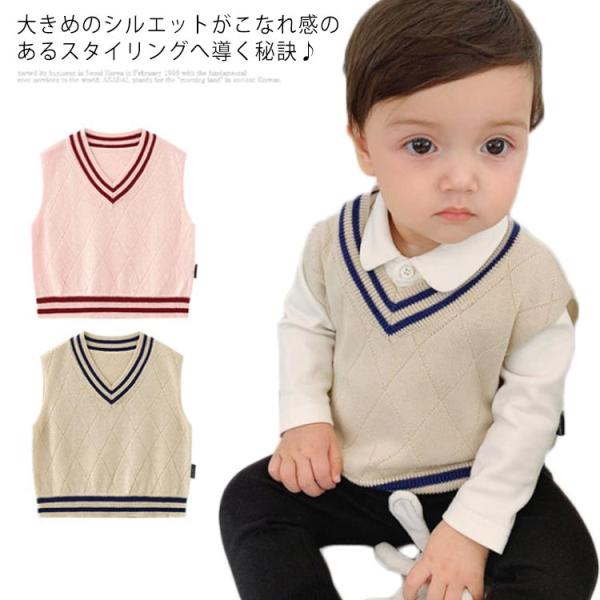 (送料無料)スクールベスト ニット ベスト 70/80/90/100/110cm キッズ ベビー 赤...