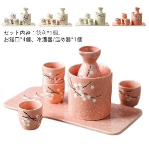 徳利お猪口セット 冷酒器 徳利セット 和酒 お猪口 ぐい呑み 6点セット 酒器セット