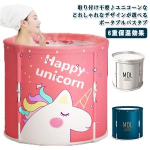 浴槽 組立不要 ポータブルバスタブ 折りたたみ お風呂 保温 プール 災害 バスタブ ポータブル ビニールプール 折りたたみ浴槽 ビニール浴槽