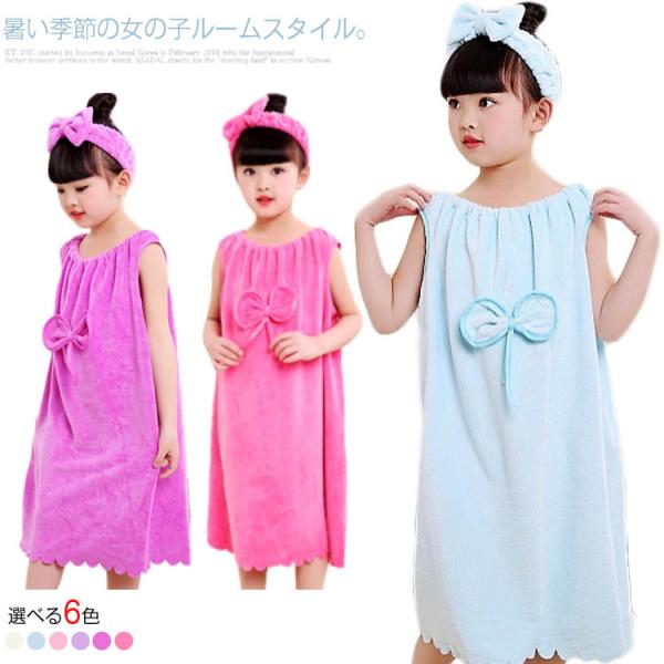 バスローブ 着るバスタオル 女の子 プールタオル 小学生 子供 プール お風呂 水泳 スイミング 川...