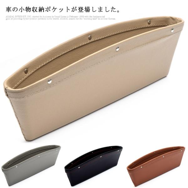 隙間ポケット シートポケット 車内 隙間収納ポケット 収納ポケット 小物入れ ボックス 車 車用 車...