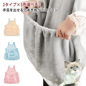 ペット寝袋 パーカー猫 ペットスリング 小型犬 スリング 抱っこ用エプロン もこもこ 暖かい ペットエプロン カンガルーポケット 抱っこキャリー 猫エ