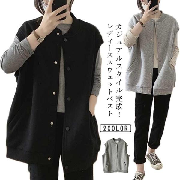 スウェット ベスト レディース ノースリーブ トップス 前開き ベスト ノーカラーライトアウター 春...