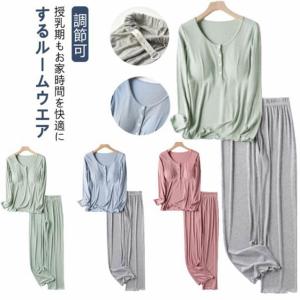 授乳パジャマ マタニティ パジャマ 授乳 上下セット マタニティウエア パッド付き 長袖 長ズボン カップ付き マタニティウェア 授乳服 ボタン 前開