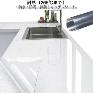 265℃までOK!耐熱 キッチンシート 防水 ...の詳細画像5