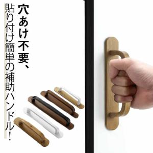 ドアノブ ドアハンドル 取っ手 手すり スライド 開閉 引き戸 アルミ