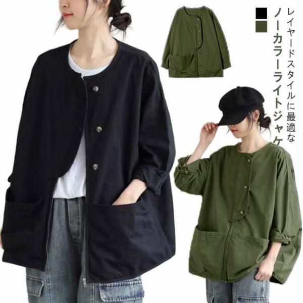 ノーカラージャケット レディース マウンテンパーカー ジャケット ノーカラー ブルゾン ビッグポケッ...