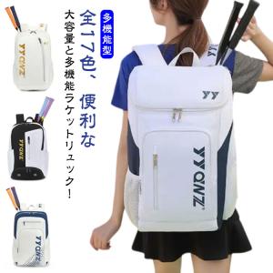 ラケット入れ付きリュック テニス リュック ラケットバッグ ラケット収納可」プロケネックス(ProKennex) TOUR ツアー ロングバック