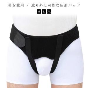 脱腸 ヘルニアベルト 鼠径ヘルニア サポートベ...の詳細画像5