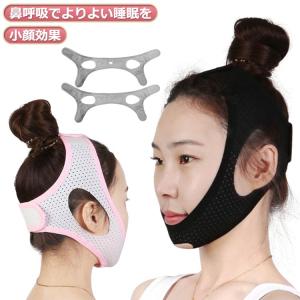 大人用 無呼吸 口呼吸 男女兼用 改善 いびき対策 サポーター いびき防止 鼻呼吸 防止 キッズ 顎固定サポーター 二重あご解消 口閉じ 通気性抜群