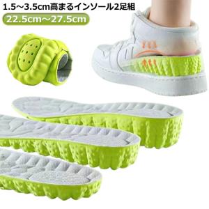 2足組 インソール 身長アップ 1.5cm 2...の詳細画像5