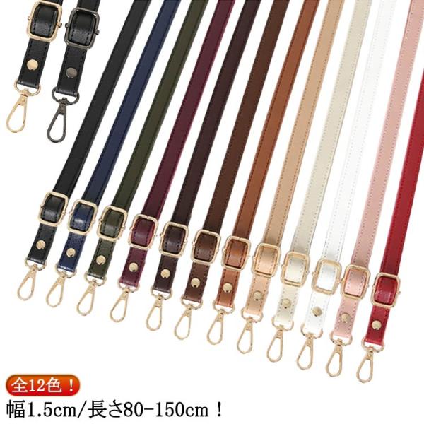 ショルダーストラップ 長さが調節可能80〜150cm! 交換用 長さが調節可能80〜150cm! 合...