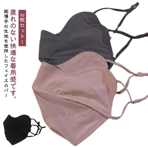 テニス UVカットマスク マスク UVフェイスマスク UVマスク 日焼け防止 フェイスマスク UV対...