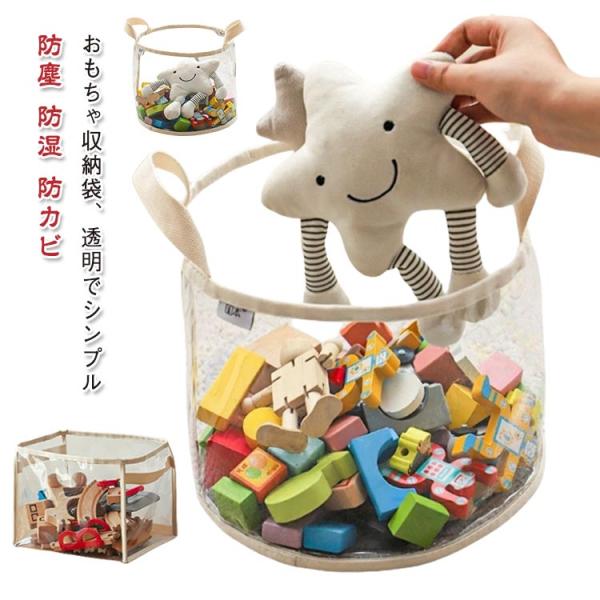 折りたたみ ハンドル付き 見せる収納 収納ボックス 収納 おもちゃ収納 防湿 厚いPVC 中身が見え...