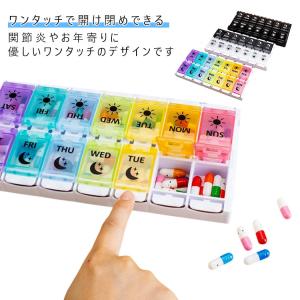 ピルケース 1週間分 ワンタッチ 1日2回 ワ...の詳細画像5