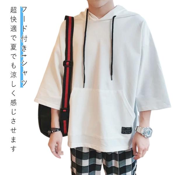 夏服 パーカー 黒 春服 メンズ フード付きtシャツ プルオーバーパーカー 薄手 薄手パーカー トッ...