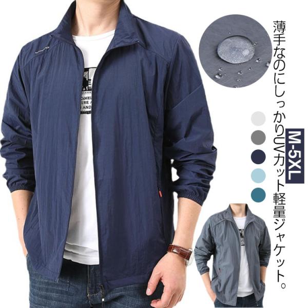 速乾 uvカット 吸汗 ジャンパー 日焼け防止 ジャケット 涼しい 接触冷感 薄手 長袖 ラッシュパ...